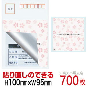 ډBV[ nKLpylیV[z700  \蒼\^Cv c100mm / 95mm