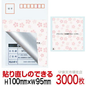 ډBV[ nKLpylیV[z3000  \蒼\^Cv c100mm / 95mm