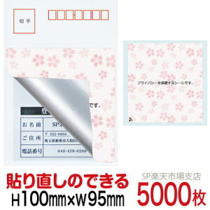ډBV[ nKLpylیV[z5000  \蒼\^Cv c100mm / 95mm