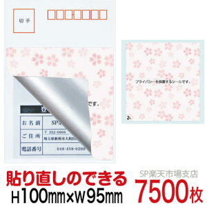 ډBV[ nKLpylیV[z7500  \蒼\^Cv c100mm / 95mm