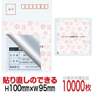 ډBV[ nKLpylیV[z10000  \蒼\^Cv c100mm / 95mm