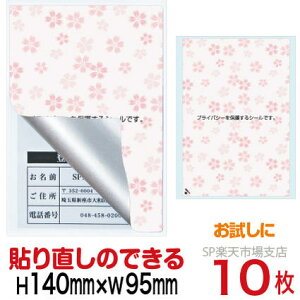 ډBV[ nKLpylیV[z10  \蒼\^Cv c140mm / 95mm@ʃpbNI@ɂœKB