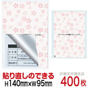 ډBV[ nKLpylیV[z400  \蒼\^Cv c140mm / 95mm
