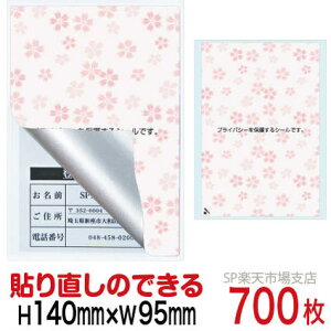 ډBV[ nKLpylیV[z700  \蒼\^Cv c140mm / 95mm