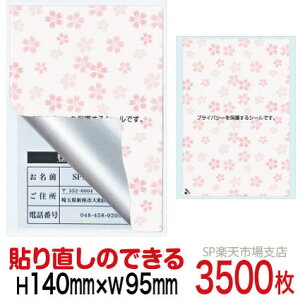 ډBV[ nKLpylیV[z3500  \蒼\^Cv c140mm / 95mm