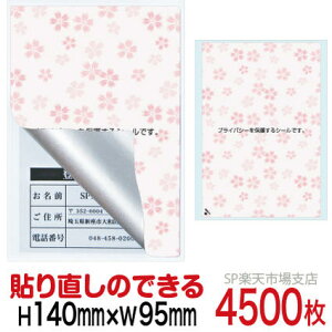 ډBV[ nKLpylیV[z4500  \蒼\^Cv c140mm / 95mm