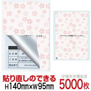 ډBV[ nKLpylیV[z5000  \蒼\^Cv c140mm / 95mm