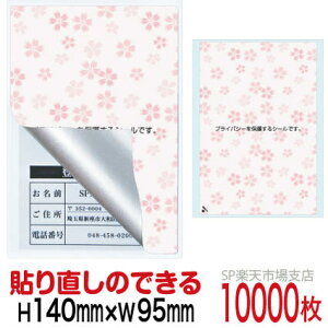 ډBV[ nKLpylیV[z10000  \蒼\^Cv c140mm / 95mm