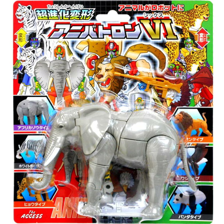 楽天市場 超進化変形 アニバトロンvi アフリカゾウ おもちゃの三洋堂