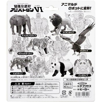 楽天市場 超進化変形 アニバトロンvi アフリカゾウ おもちゃの三洋堂