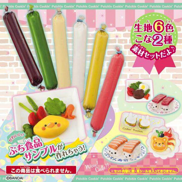 楽天市場】クッキンぷっちん NEW 生地＆こなセット : おもちゃの三洋堂