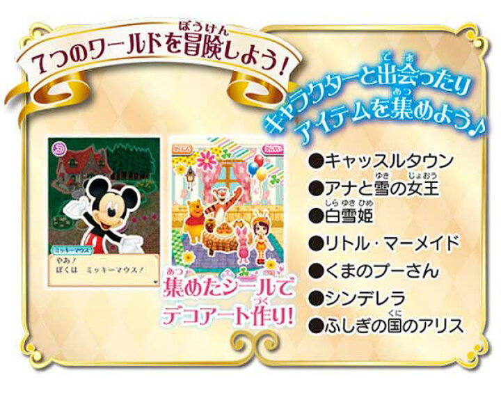 楽天市場 バンダイ ディズニーマジックキャッスル 魔法のタッチ手帳 ドリームパスポート シャイニーミント おもちゃの三洋堂