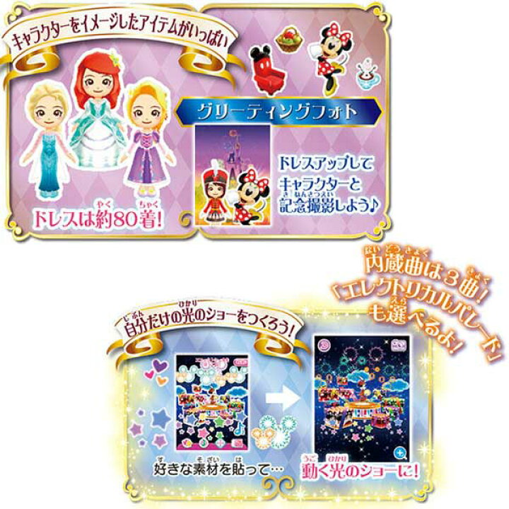 楽天市場 バンダイ ディズニーマジックキャッスル 魔法のタッチ手帳 ドリームパスポート シャイニーミント おもちゃの三洋堂 楽天市場 バンダイ ディズニーマジックキャッスル 魔法のタッチ手帳 ドリームパスポート シャイニーミント おもちゃの三洋堂