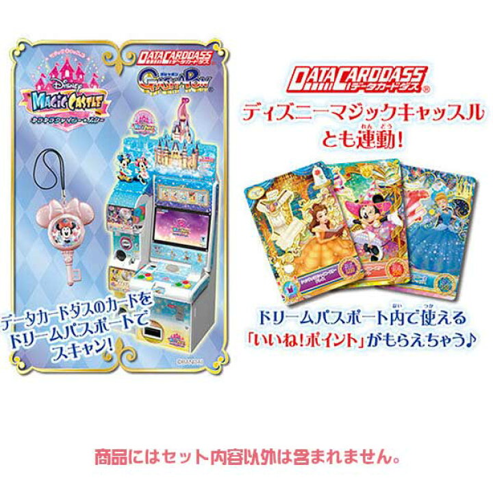 楽天市場 バンダイ ディズニーマジックキャッスル 魔法のタッチ手帳 ドリームパスポート シャイニーミント おもちゃの三洋堂 楽天市場 バンダイ ディズニーマジックキャッスル 魔法のタッチ手帳 ドリームパスポート シャイニーミント おもちゃの三洋堂