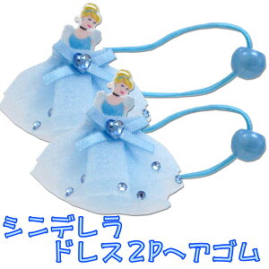 シンデレラ ディズニー ドレス ベビー キッズの通販 価格比較 価格 Com