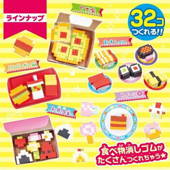 楽天市場 オリケシ フードなオリケシ スタンダードセット バンダイ メイキングトイ オリジナル 消しゴム Diy おもちゃ アレンジ 手作り 女の子 セット プレゼント ギフト おもちゃの三洋堂