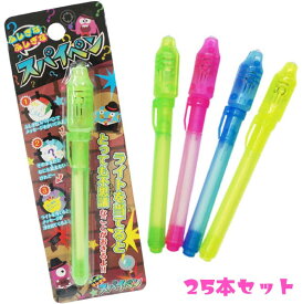 ふしぎなスパイペン 25本セット