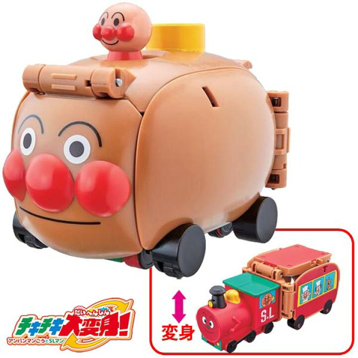 楽天市場 アンパンマン チキチキ大変身 アンパンマンごうとslマン おもちゃの三洋堂