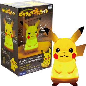 楽天市場 ランプ ライト ポケモンの通販