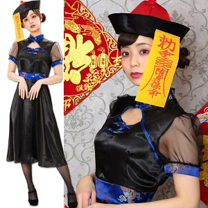 コスプレ 仮装 変装衣装 ハロウィン レディース キョンシー ホビーの人気商品 通販 価格比較 価格 Com
