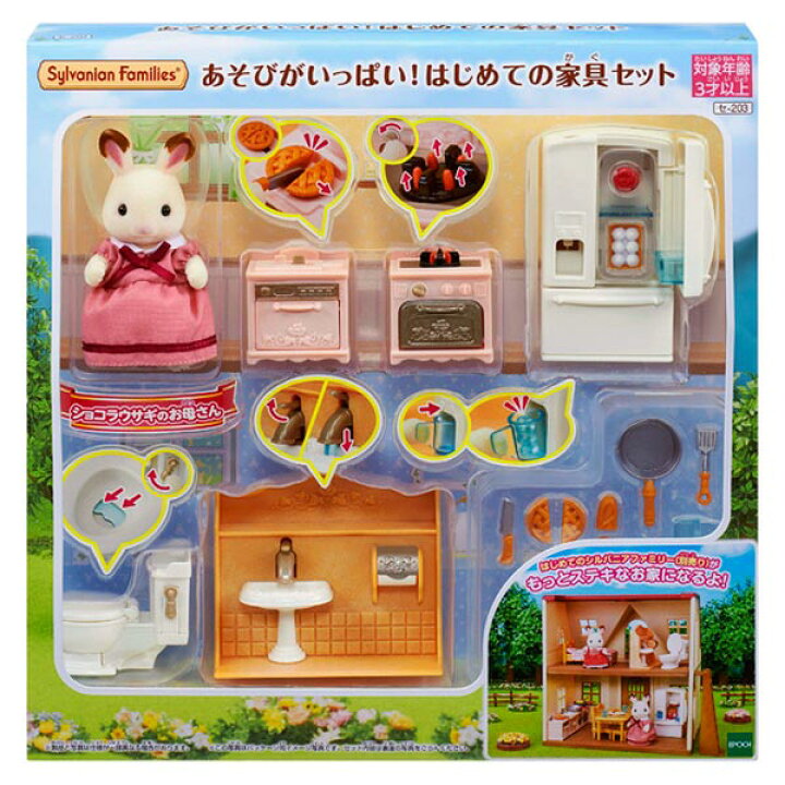楽天市場】シルバニアファミリー あそびがいっぱい はじめての家具 