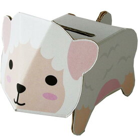 【メール便可】ダンボール工作 dancoo 動物貯金箱 ヒツジ