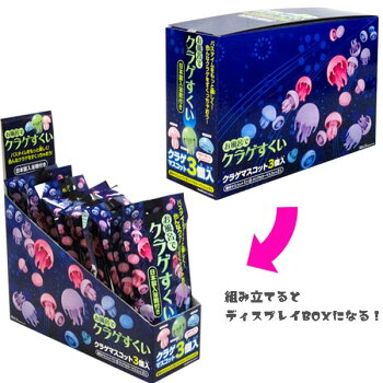楽天市場 お風呂でクラゲすくい 入浴剤 10個セット おもちゃの三洋堂