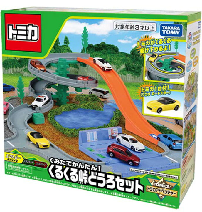 楽天市場 トミカ くみたてかんたん くるくる峠どうろセット おもちゃの三洋堂 楽天市場 トミカ くみたてかんたん くるくる峠どうろセット おもちゃの三洋堂