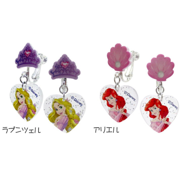 市場 ネコポス可 プリンセス イヤリング ディズニープリンセス ハートゴールド 市場 ネコポス可 プリンセス イヤリング ディズニープリンセス ハートゴールド