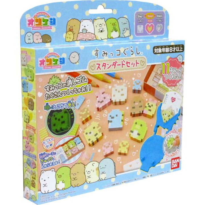 楽天市場 オリケシ すみっコぐらし スタンダードセット おもちゃの三洋堂