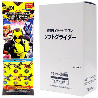 楽天市場 仮面ライダーゼロワン ソフトグライダー 12袋セット おもちゃの三洋堂