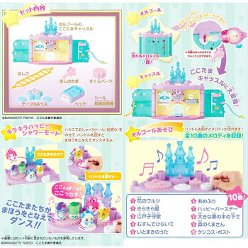 楽天市場 キラキラハッピー ひらけ ここたま オルゴールのここたまキャッスル おもちゃの三洋堂
