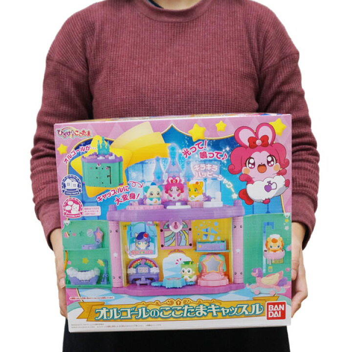 楽天市場 キラキラハッピー ひらけ ここたま オルゴールのここたまキャッスル おもちゃの三洋堂