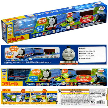 楽天市場 プラレール トーマス Ot 05 おしゃべりゴードン えいごプラス おもちゃの三洋堂