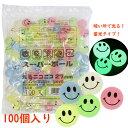 スーパーボール 光るニコニコ27mm（蓄光タイプ） 100個セット