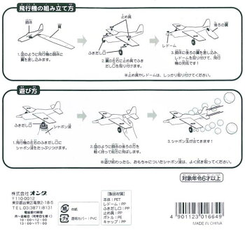 楽天市場 ひこうきbubble シャボン玉 おもちゃの三洋堂