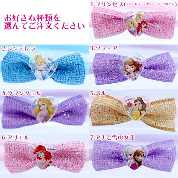 楽天市場 メール便可 ディズニープリンセス キラキラリボンプリンセスカチューシャ おもちゃの三洋堂