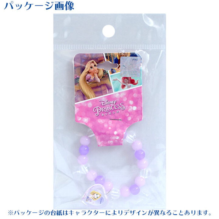 最新コレックション ディズニープリンセス パステル ビーズブレスレット ラプンツェル ハートチャーム ブレス アクセ グッズ キャラクター 子供 女の子 かわいい 雑貨 Dprd Jatimprov Go Id