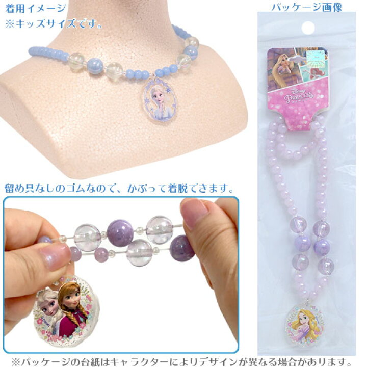 ディズニープリンセス パステルビーズネックレス アリエル リトルマーメイド アクセ キッズ ネックレス ピンク ペンダント ディズニープリンセス パステルビーズネックレス アリエル リトルマーメイド アクセ キッズ ネックレス ピンク ペンダント