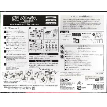 楽天市場 脳トレ対戦ゲーム ペトミス プログラム おもちゃの三洋堂