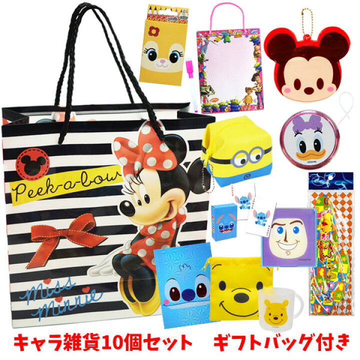 楽天市場 キャラクター雑貨 10個セット ギフトバッグ付き キャラクターグッズの詰め合わせセット おもちゃの三洋堂