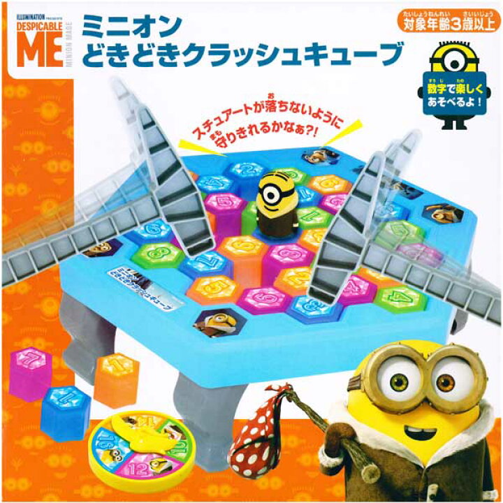 楽天市場 ミニオン どきどきクラッシュキューブ おもちゃの三洋堂