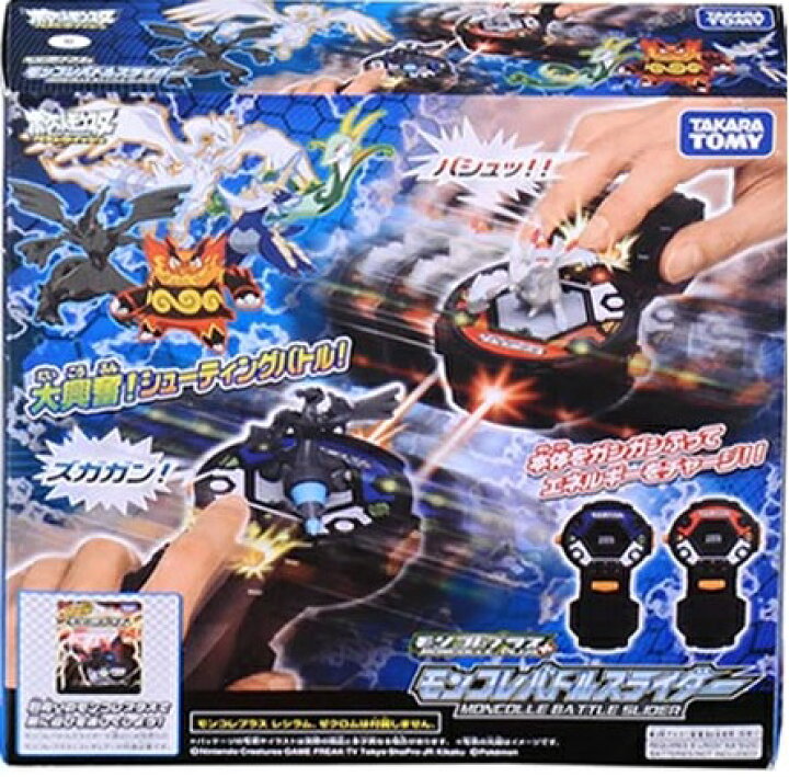 楽天市場 タカラトミー ポケットモンスター モンコレバトルスライダー おもちゃの三洋堂