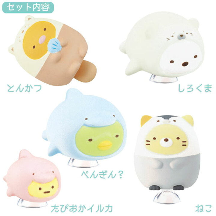 楽天市場】すみっコぐらし くっつきすみっコ うみっコハウス 