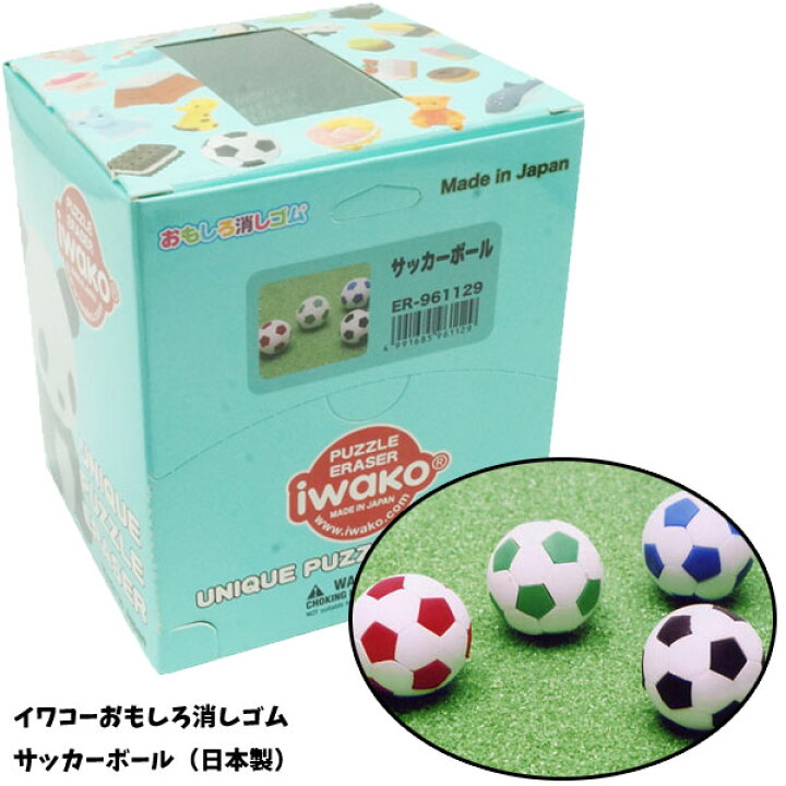楽天市場 イワコー おもしろ消しゴム サッカーボール Soccer Football 60個セット Jan おもちゃの三洋堂