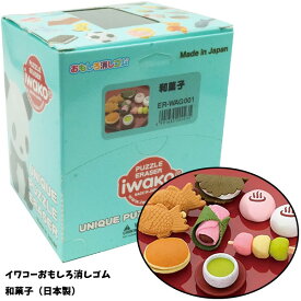 イワコー おもしろ消しゴム 和菓子（Japanese Sweets）60個セット(JAN200235)
