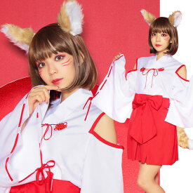 【楽天スーパーセール限定価格】狐×巫女 Ladies(ハロウィン)コスチューム