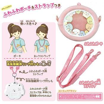すみっコぐらし すみっコキャッチdx おもちゃの三洋堂
