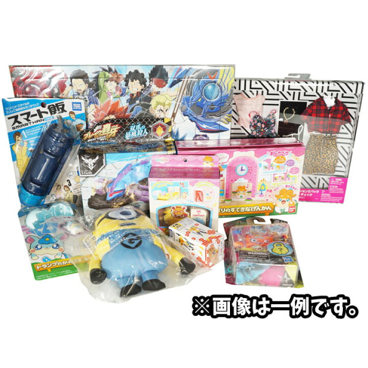 楽天市場】※訳あり品※B品おもちゃ・雑貨類10個セット【何が届くかお 