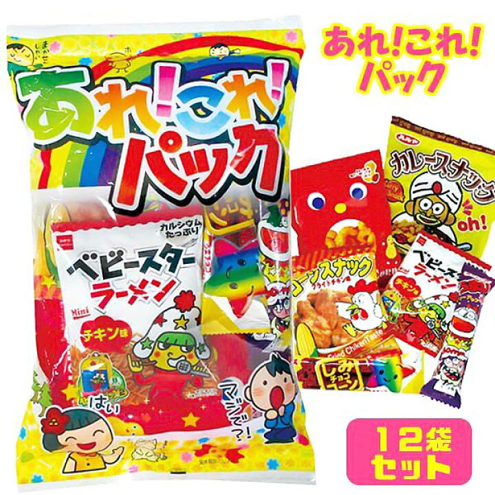 楽天市場】あれ!これ!パック 12袋セット お菓子 : おもちゃの三洋堂 